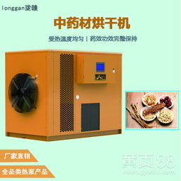 【隴贛果蔬熱泵烘干機(jī)除濕機(jī)食用菌糧食烘干機(jī)均勻受熱廠家直銷(xiāo)農(nóng)產(chǎn)品烘干除濕機(jī)】-