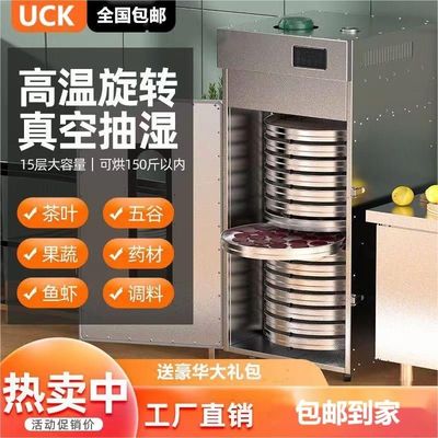 旋轉(zhuǎn)五谷雜糧烘干機(jī),果蔬藥材全能王,家庭工廠兩相宜!